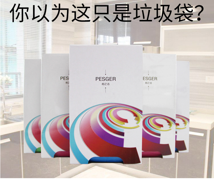 平口垃圾袋 平口垃圾袋