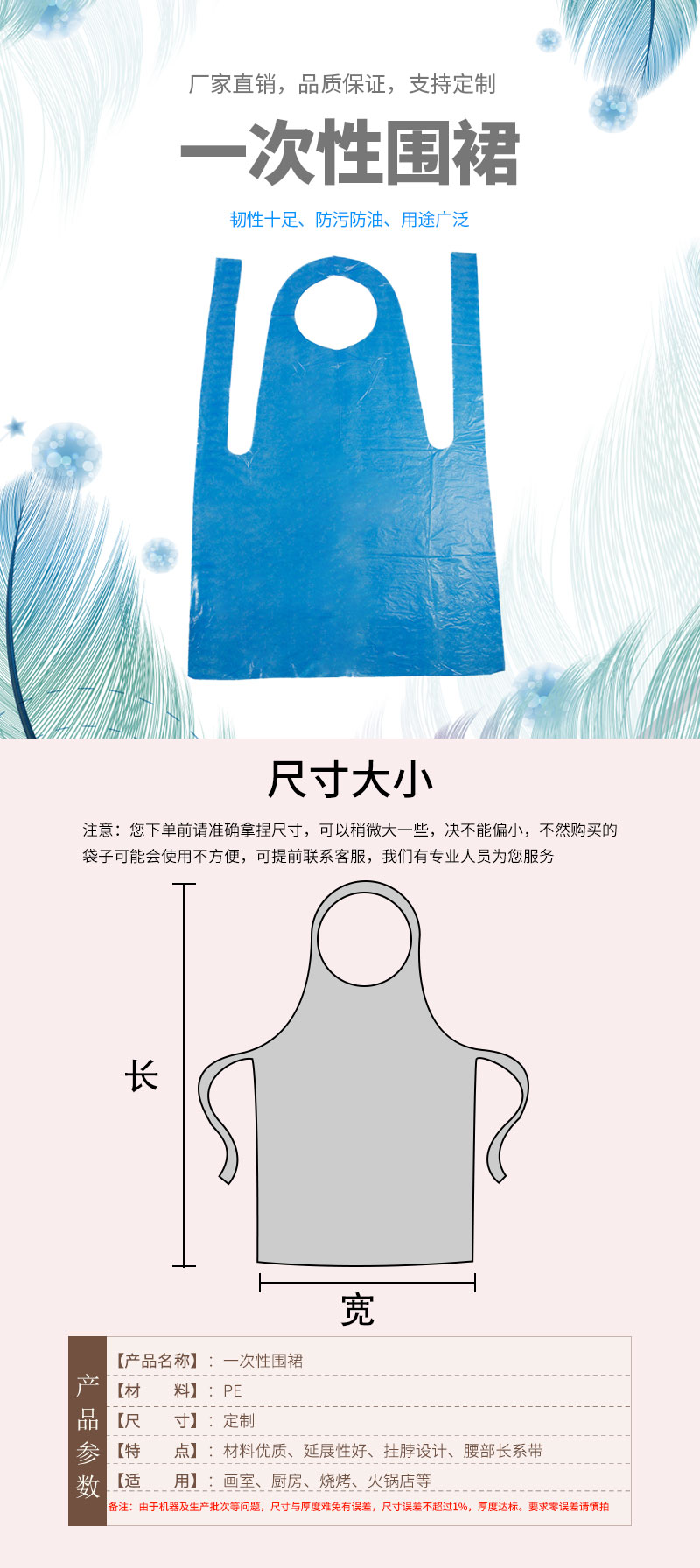 一次性圍裙 一次性圍裙
