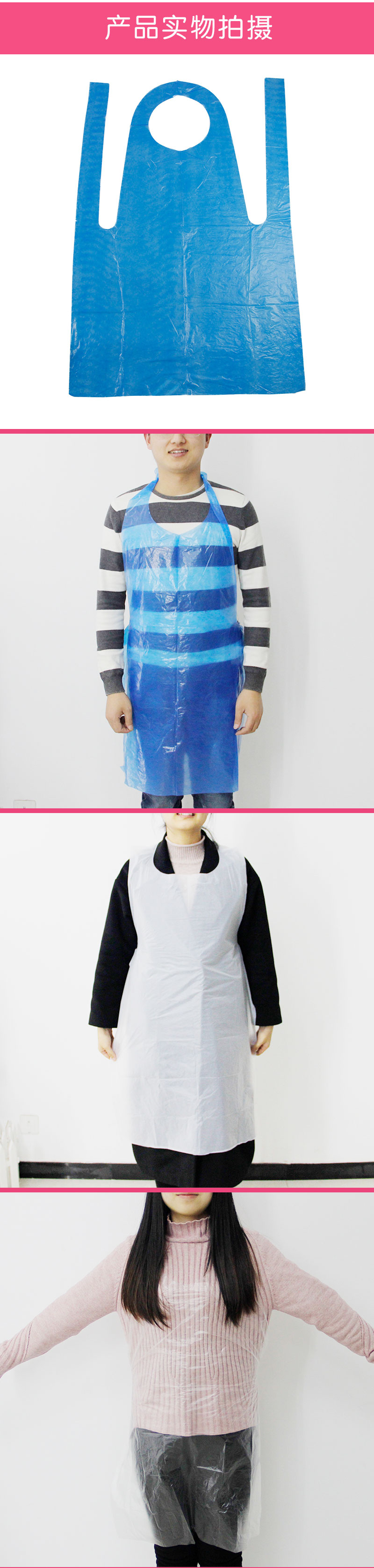 一次性圍裙 一次性圍裙