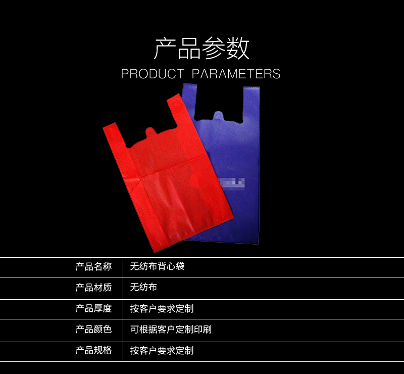 無(wú)紡布背心袋