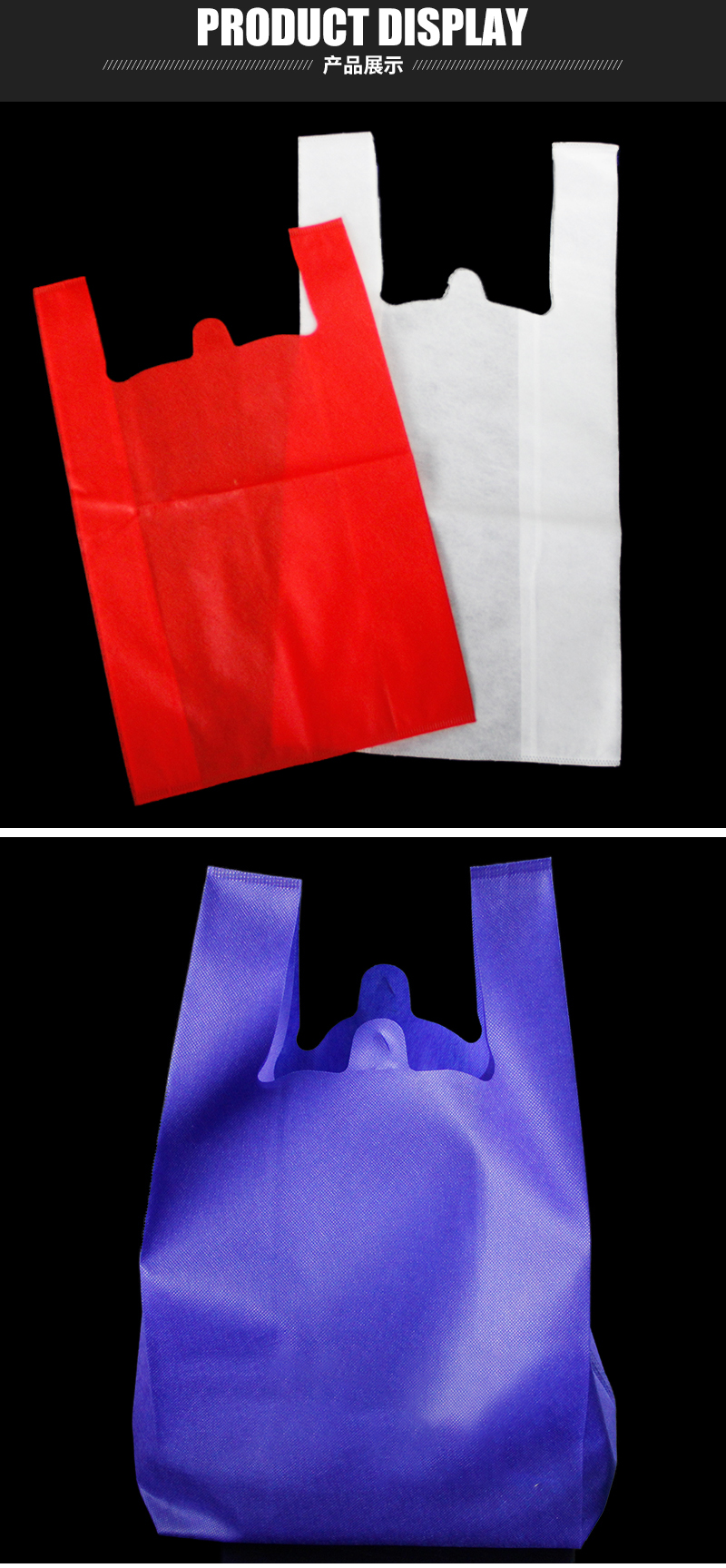 無(wú)紡布背心袋