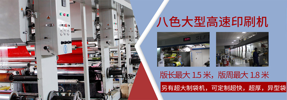 天柏高速印刷機
