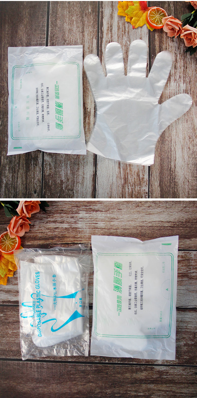 塑料一次性手套
