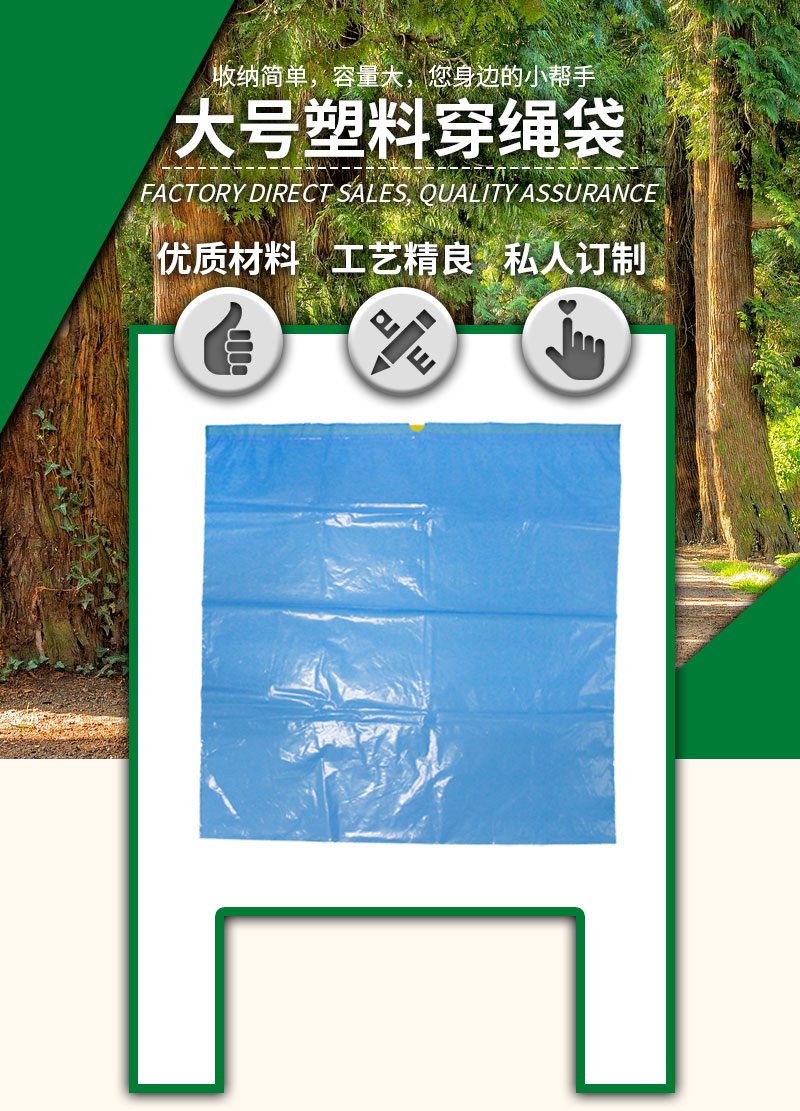 超大抽繩垃圾袋 超大抽繩垃圾袋