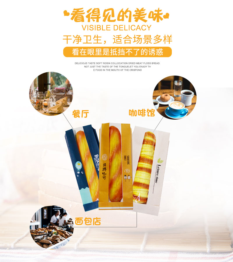 紙質(zhì)吐司袋面包袋 紙質(zhì)吐司袋面包袋