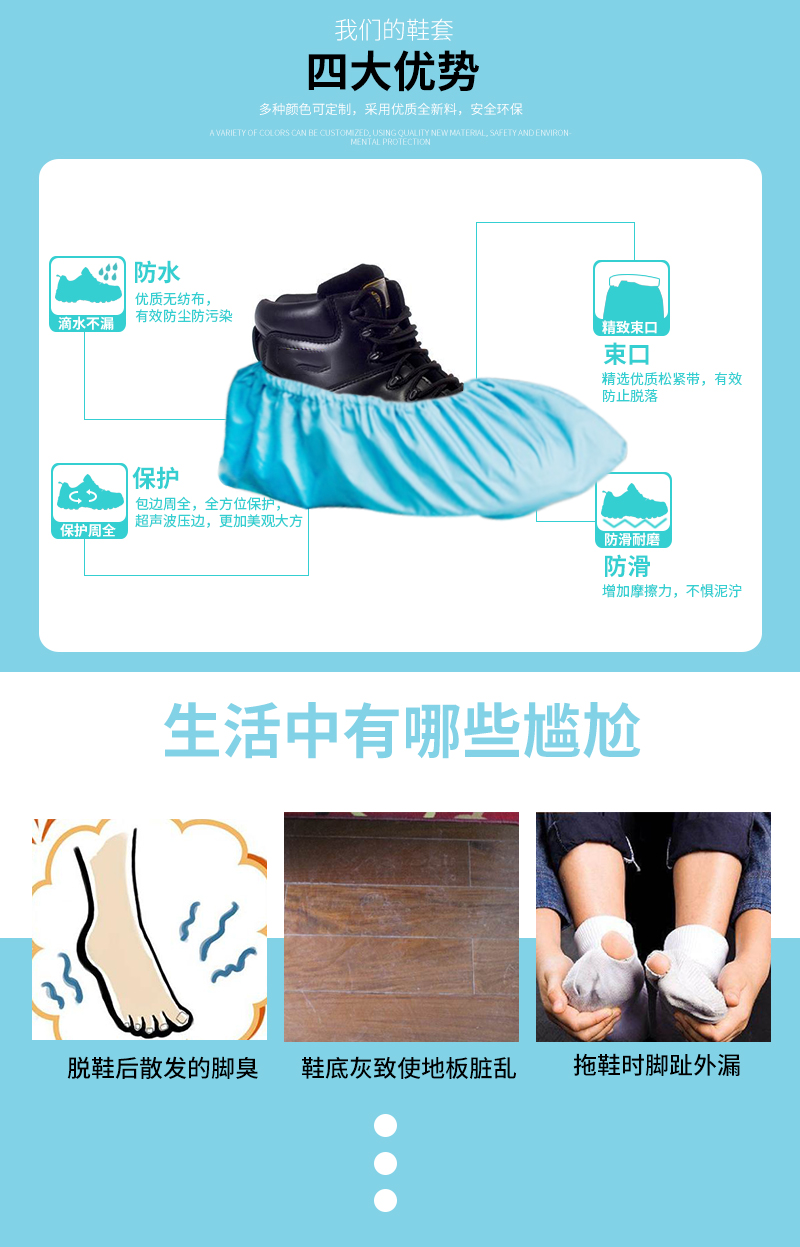 無紡布鞋套 無紡布鞋套