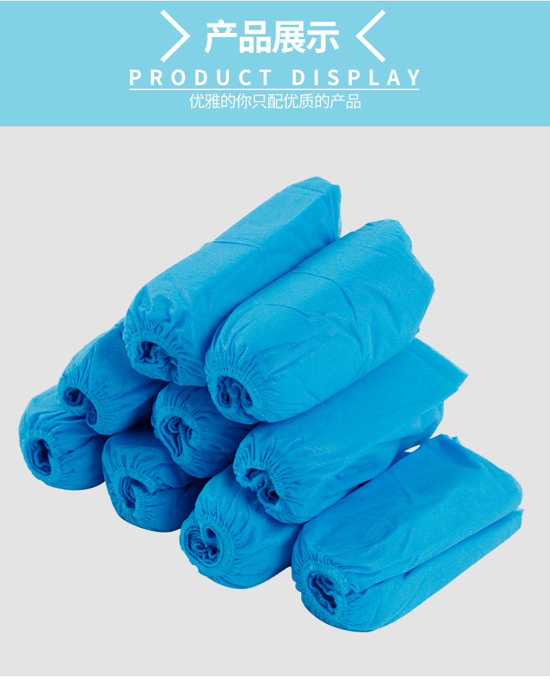 無紡布鞋套 無紡布鞋套