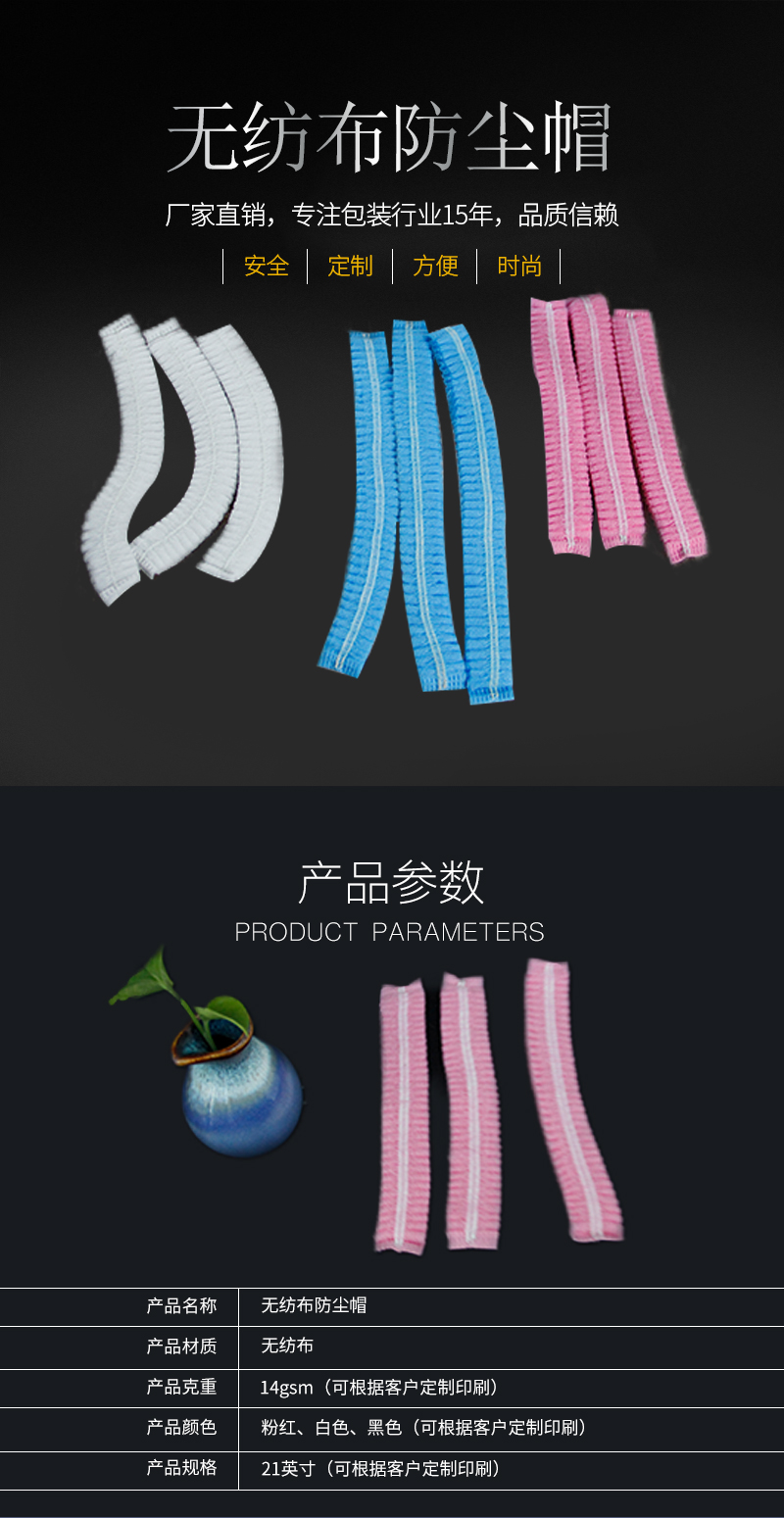 無紡布防塵帽 無紡布防塵帽