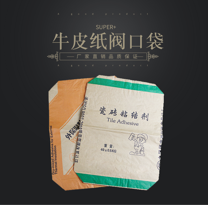 牛皮紙閥口袋 牛皮紙閥口袋