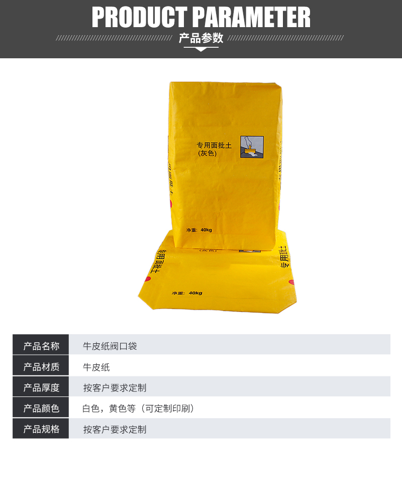 牛皮紙閥口袋 牛皮紙閥口袋