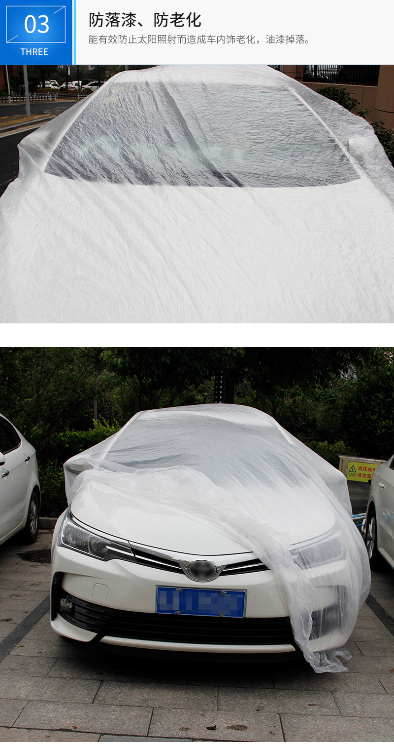 一次性車衣 一次性車衣