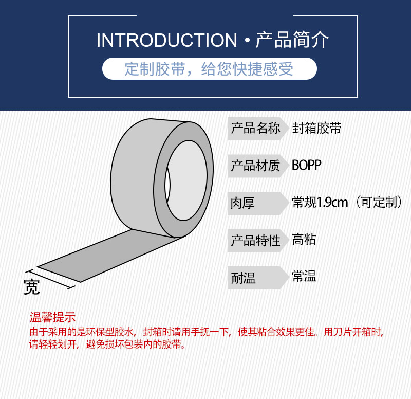 封箱膠帶 封箱膠帶