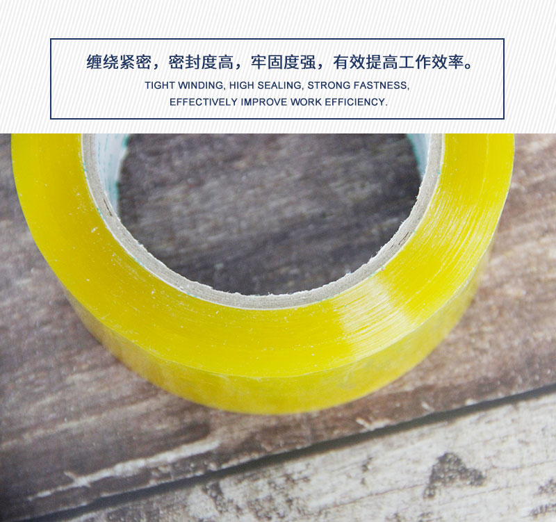 封箱膠帶 封箱膠帶