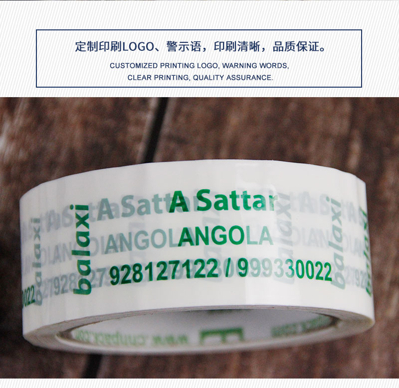 封箱膠帶 封箱膠帶