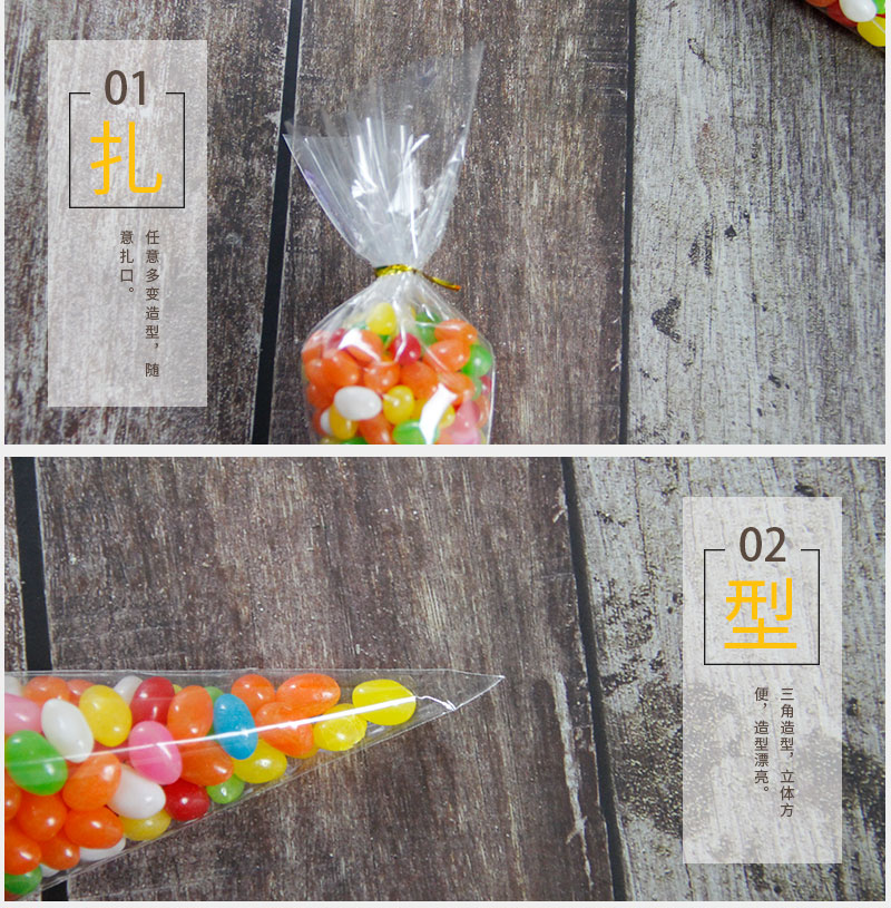 糖果袋 糖果袋