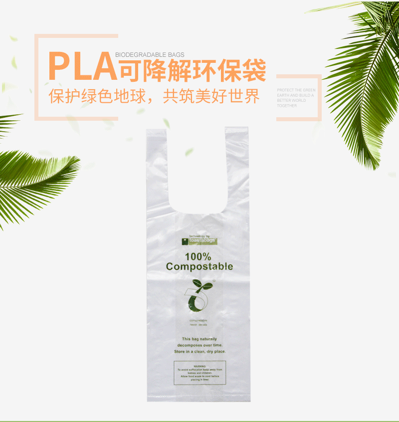 PLA袋 PLA袋