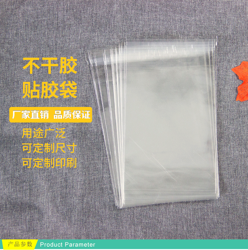 opp貼膠袋 opp貼膠袋