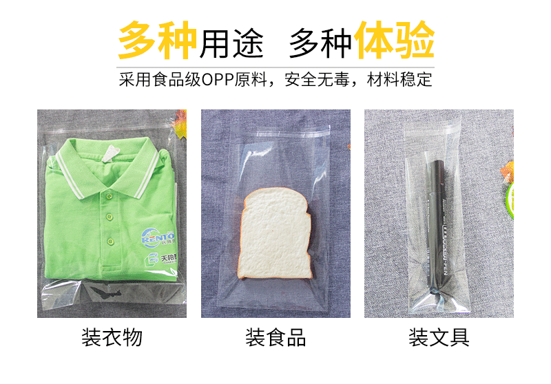 opp貼膠袋 opp貼膠袋