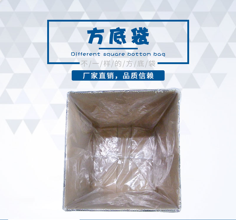 方底袋