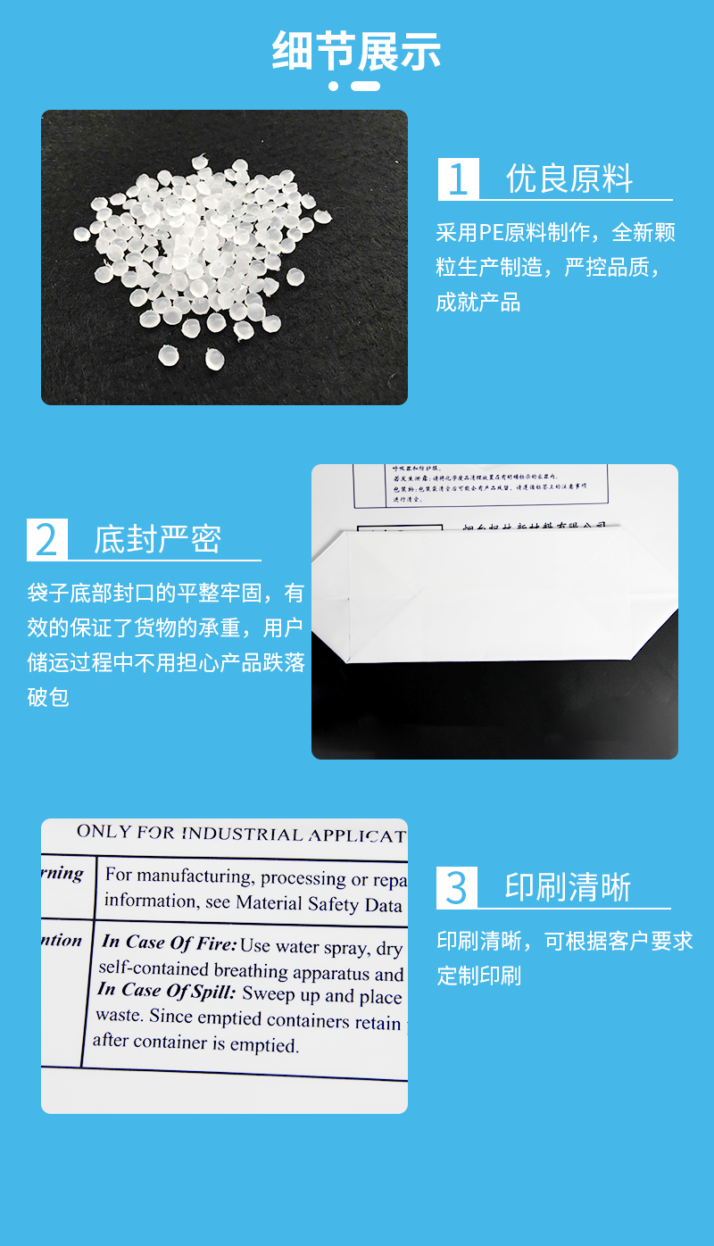 PE閥口袋 PE閥口袋