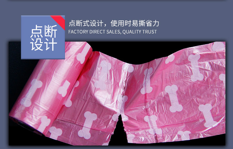 寵物垃圾袋