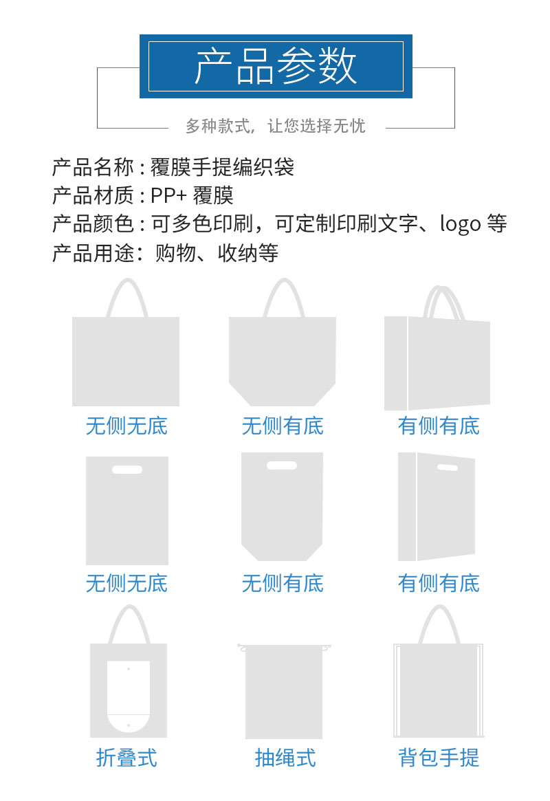 覆膜手提編織袋