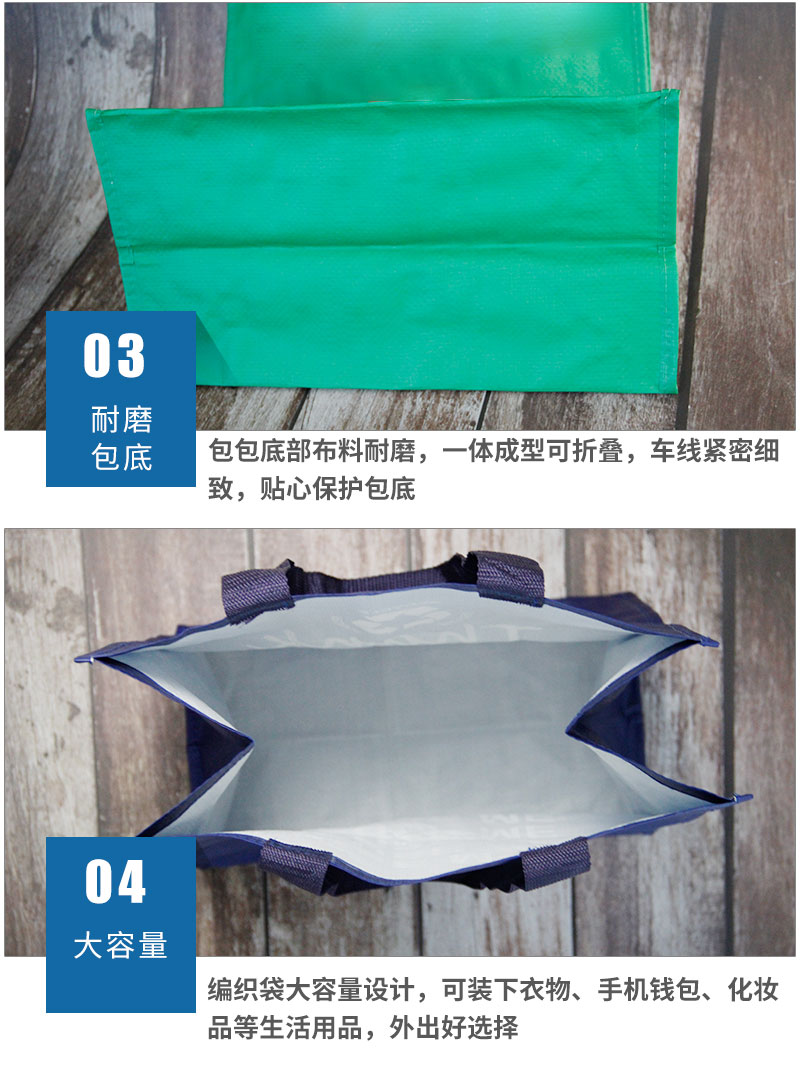 覆膜手提編織袋