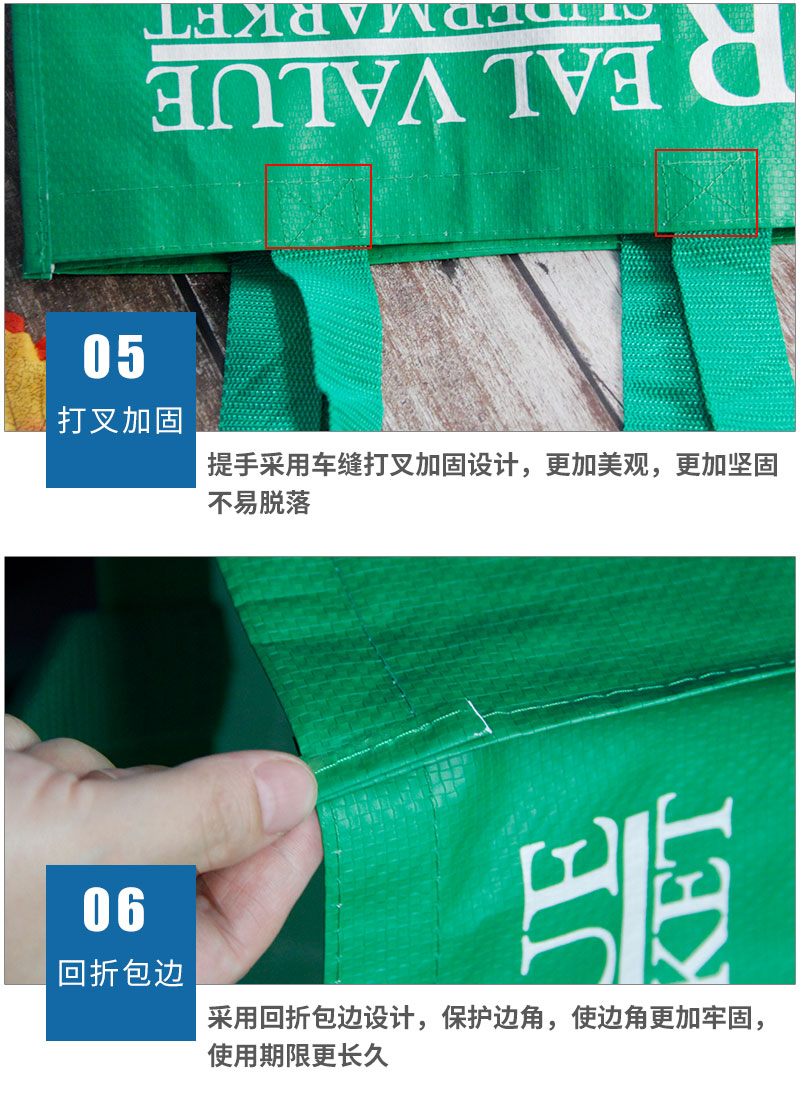 覆膜手提編織袋