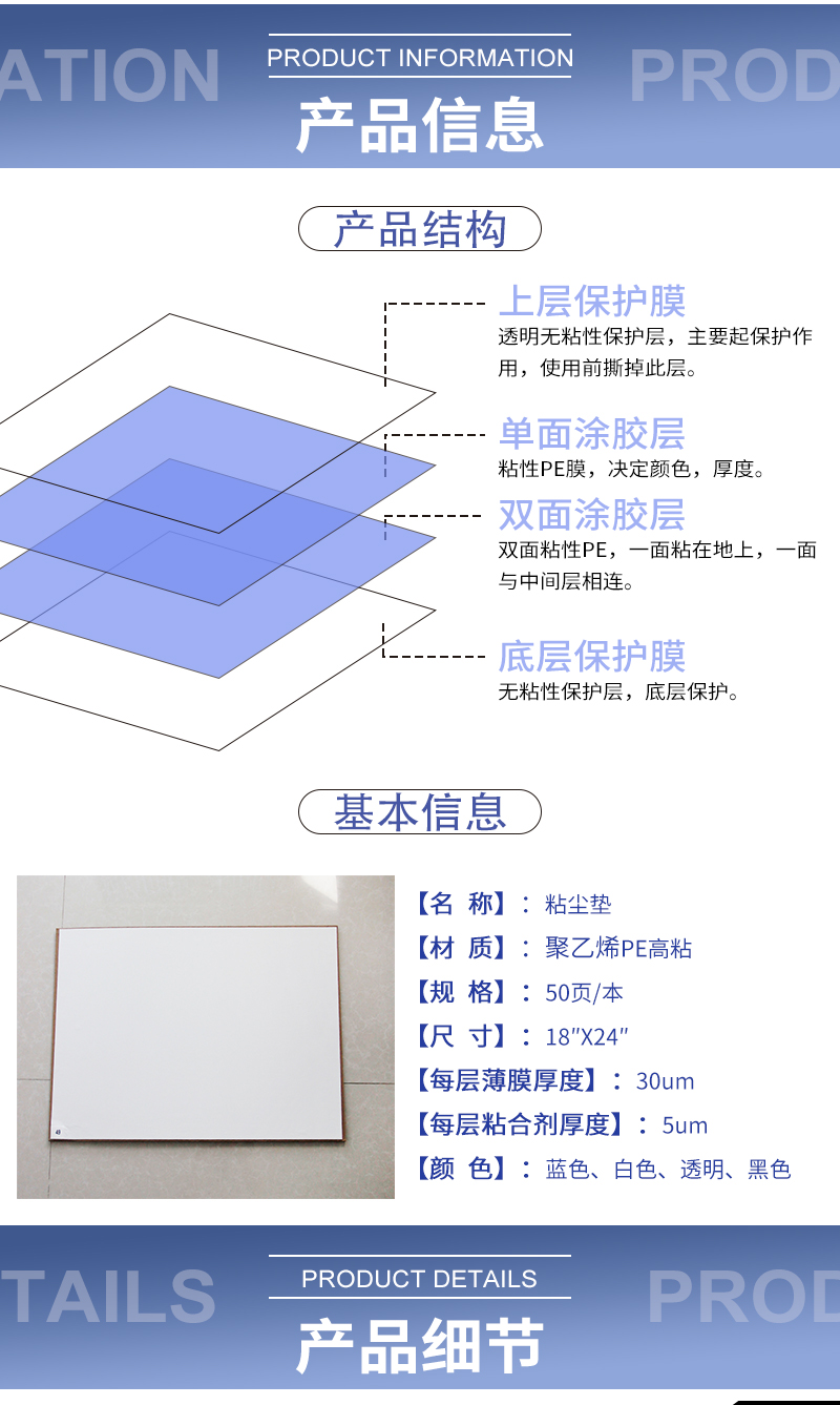 風淋室內外粘塵墊 風淋室內外粘塵墊