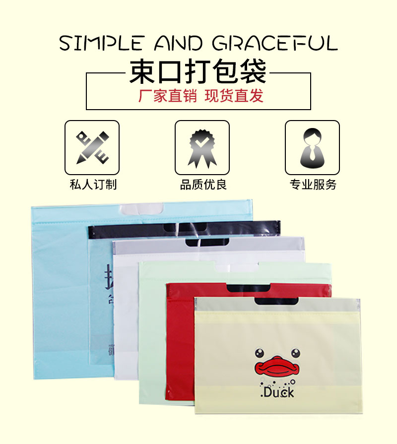 外賣打包袋