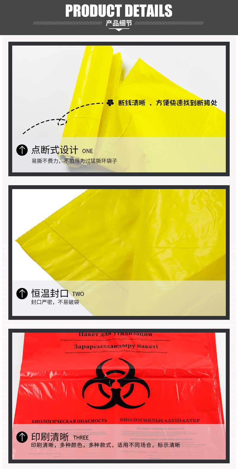 連卷醫療垃圾袋