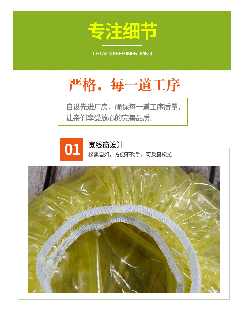 松緊口保鮮碗罩