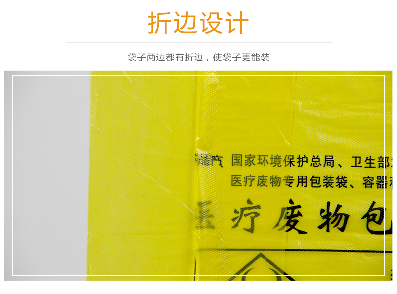 手提醫(yī)療垃圾袋