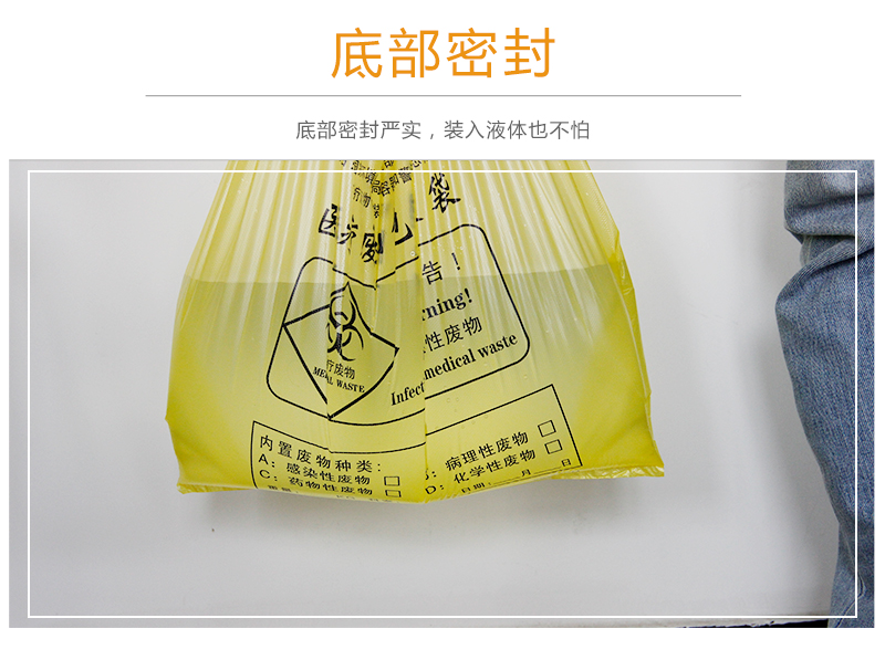 手提醫(yī)療垃圾袋