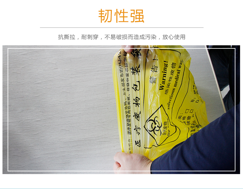手提醫(yī)療垃圾袋