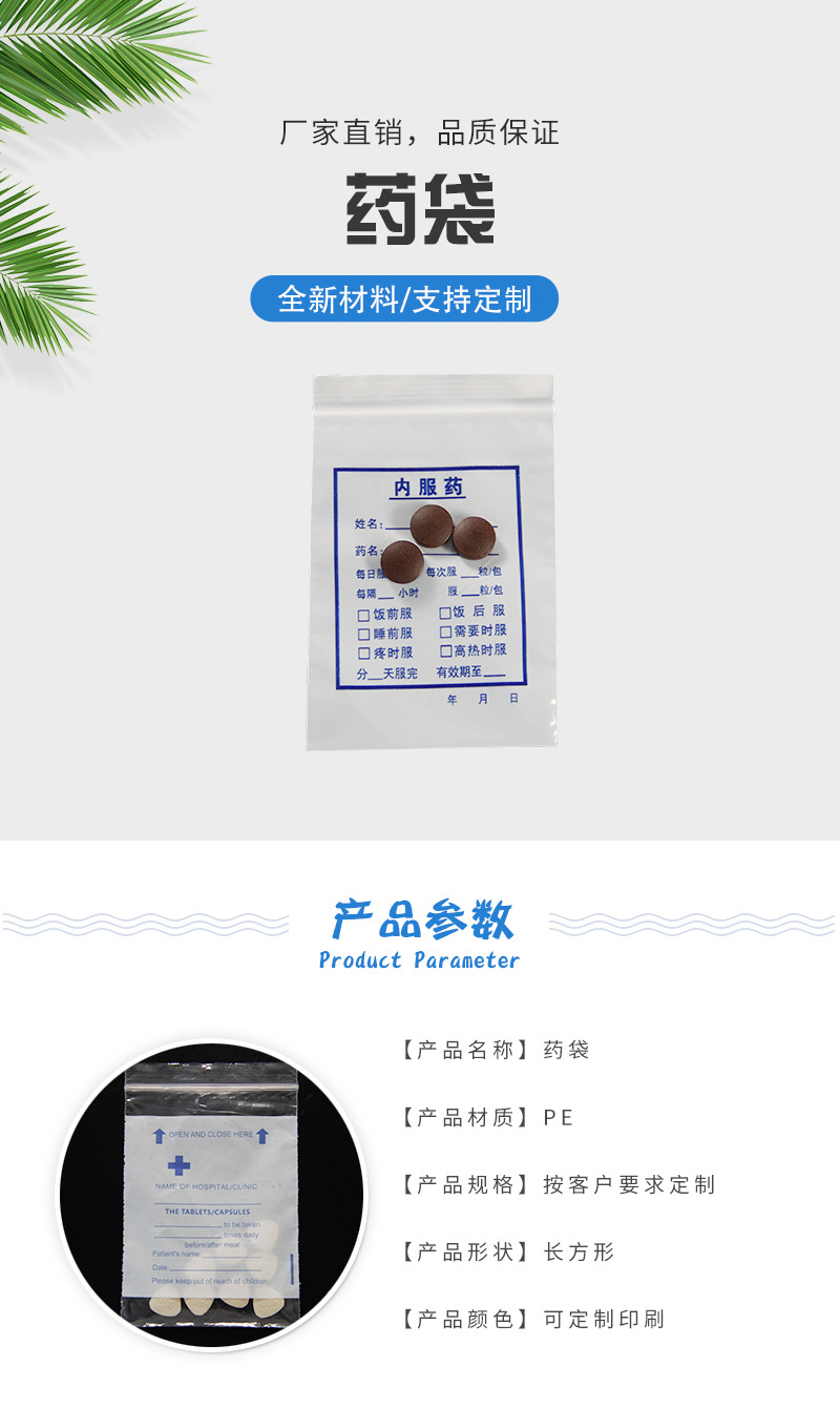 一次性自封袋 一次性自封袋