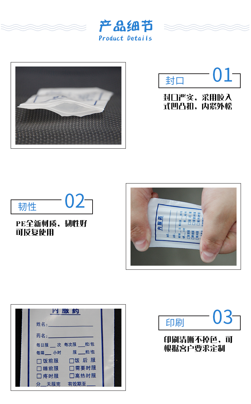 自封藥袋 自封藥袋