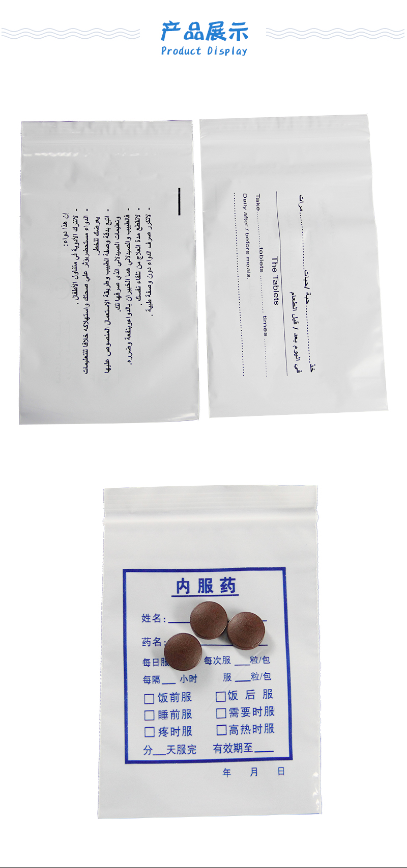 一次性藥片分裝袋 一次性藥片分裝袋