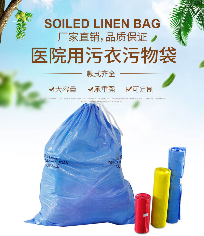 污物袋