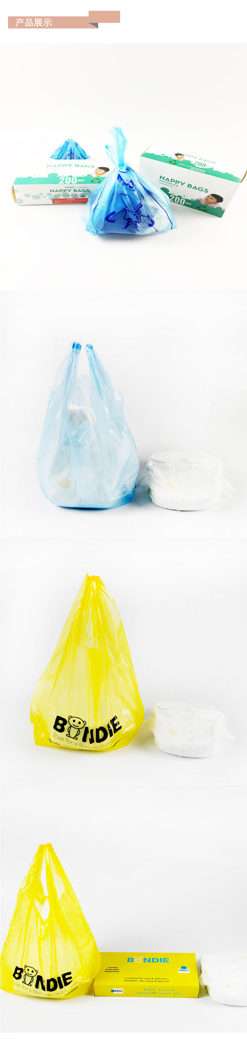 尿片袋 尿片袋