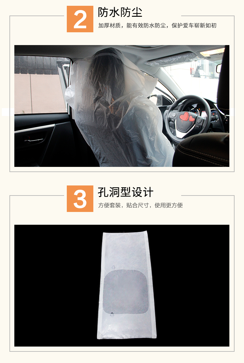 PLA可降解汽車座椅套