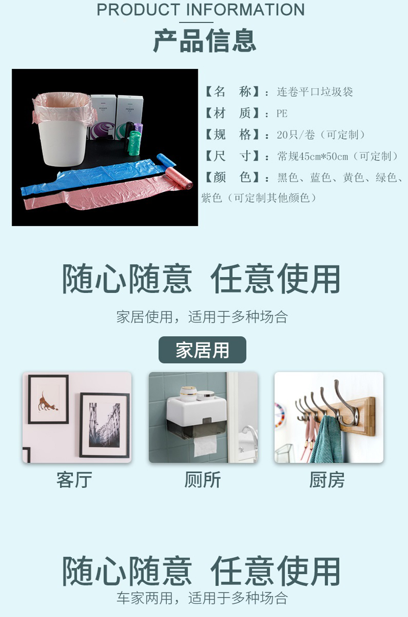 可降解平口垃圾袋