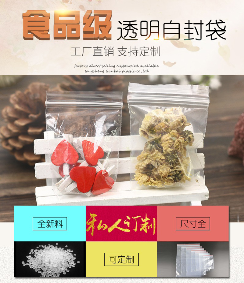 透明自封袋 透明自封袋