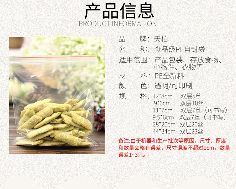 透明自封袋 透明自封袋