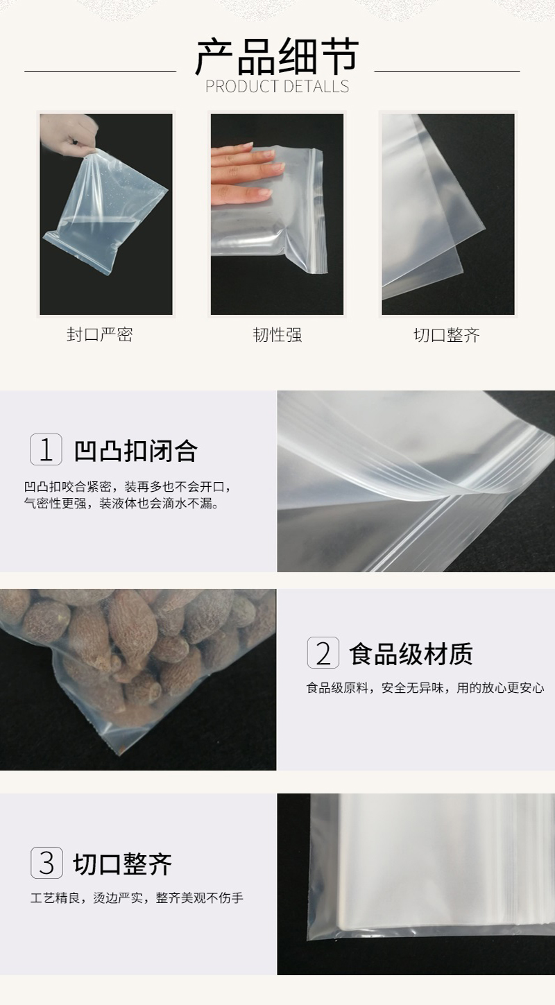 透明自封袋 透明自封袋