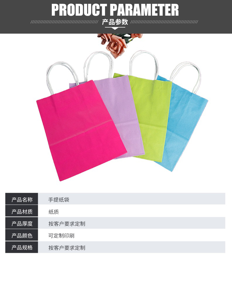 手提紙袋