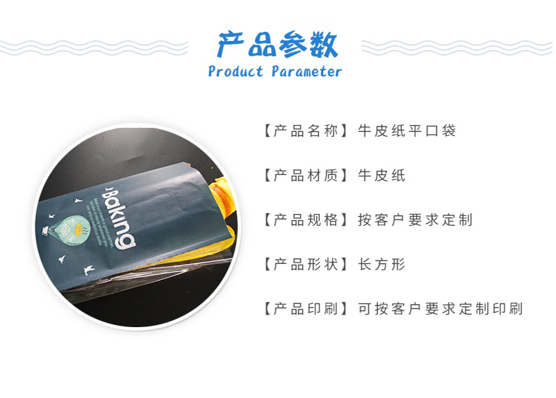 牛皮紙包裝袋 牛皮紙包裝袋