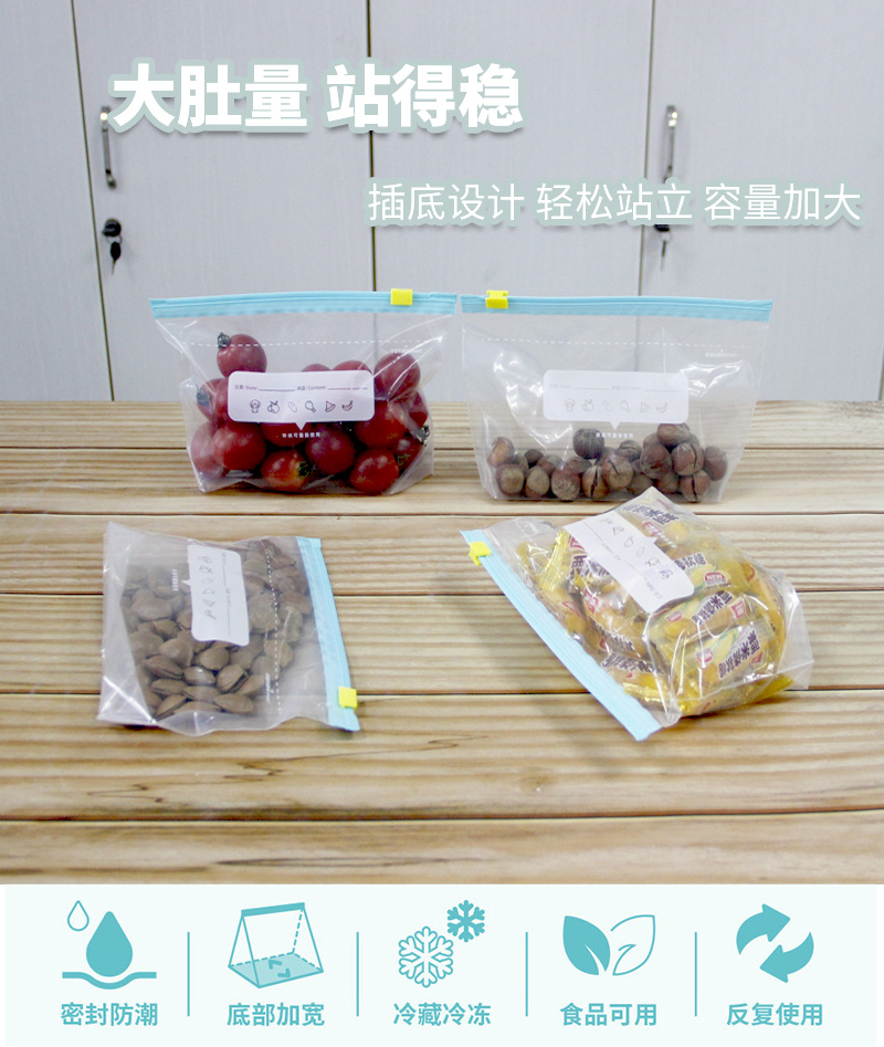 拉鏈保鮮袋