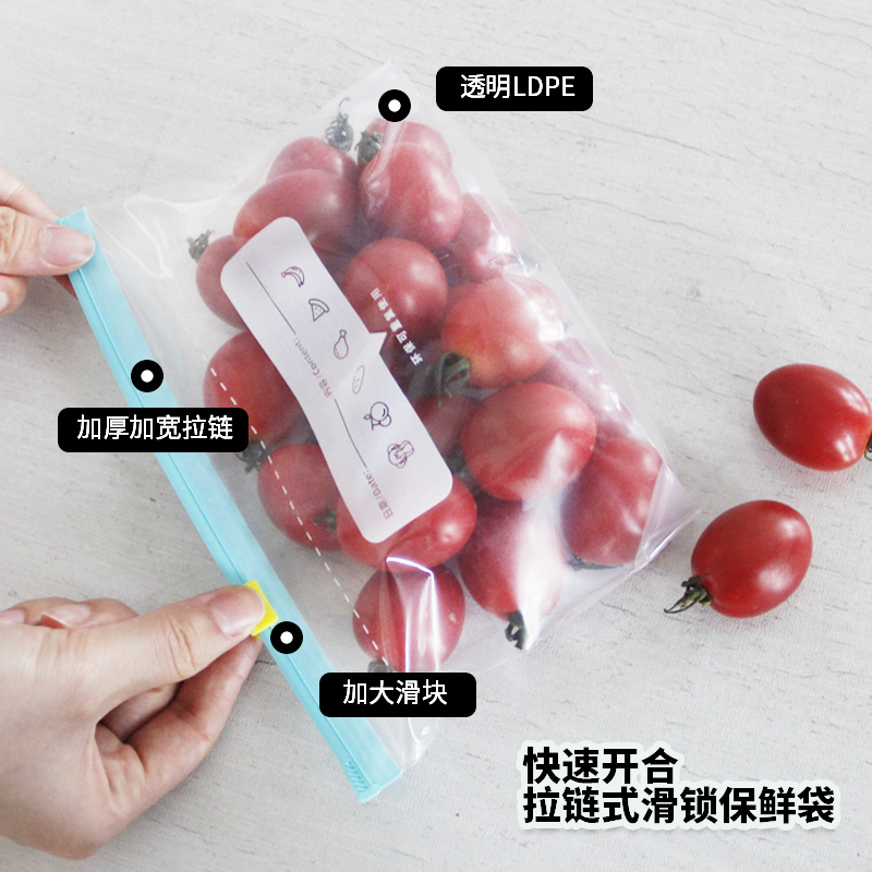 拉鏈保鮮袋