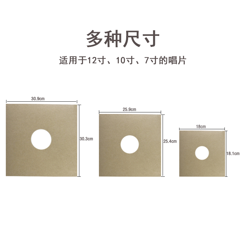 牛皮紙唱片袋